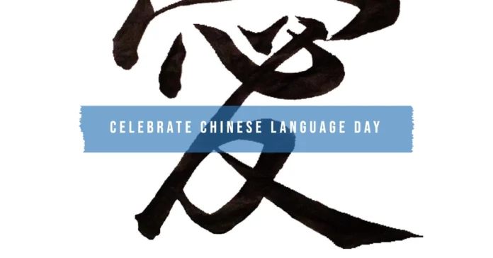 April 20 - Chinese Language Day